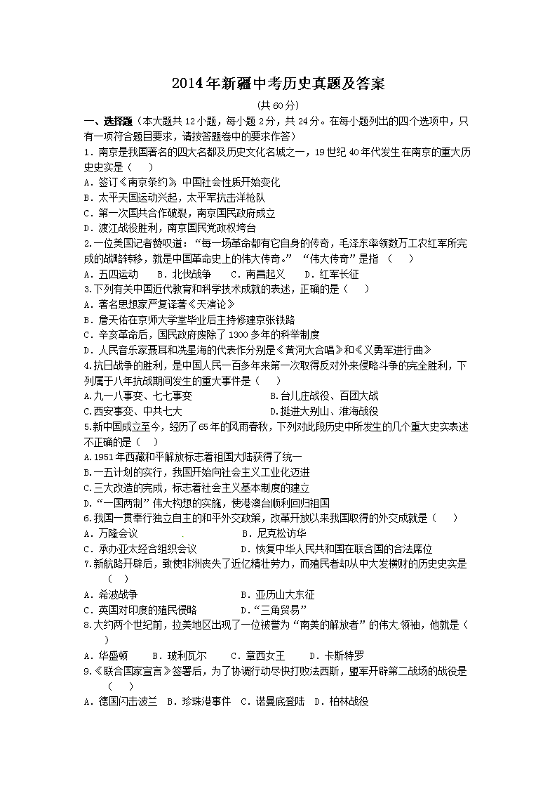 2014���½��п���ʷ���⼰��