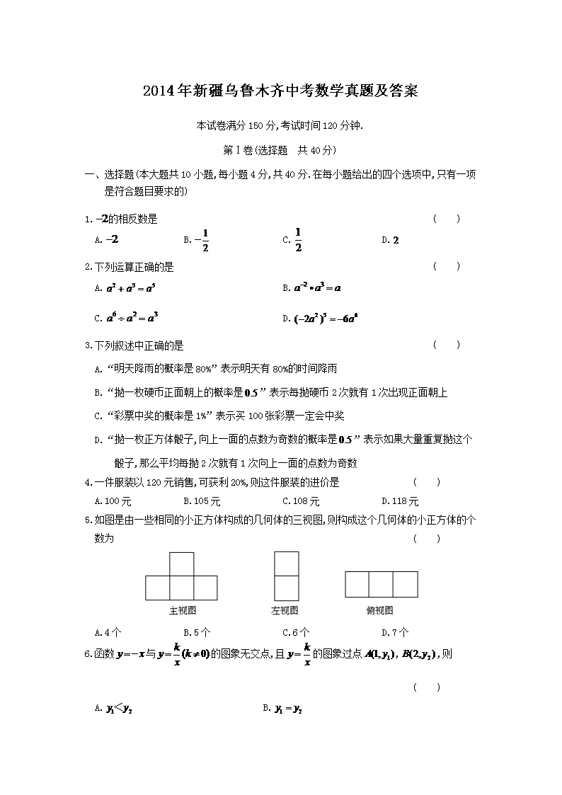 2014���½���³ľ���п���ѧ���⼰��