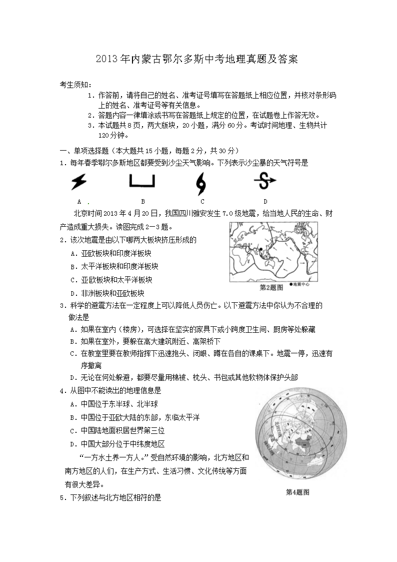 2013�����ɹŶ�����˹�п��������⼰��