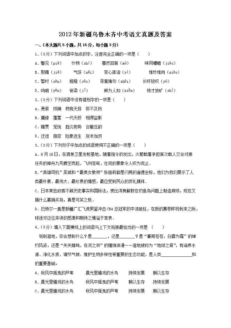 2012���½���³ľ���п��������⼰��