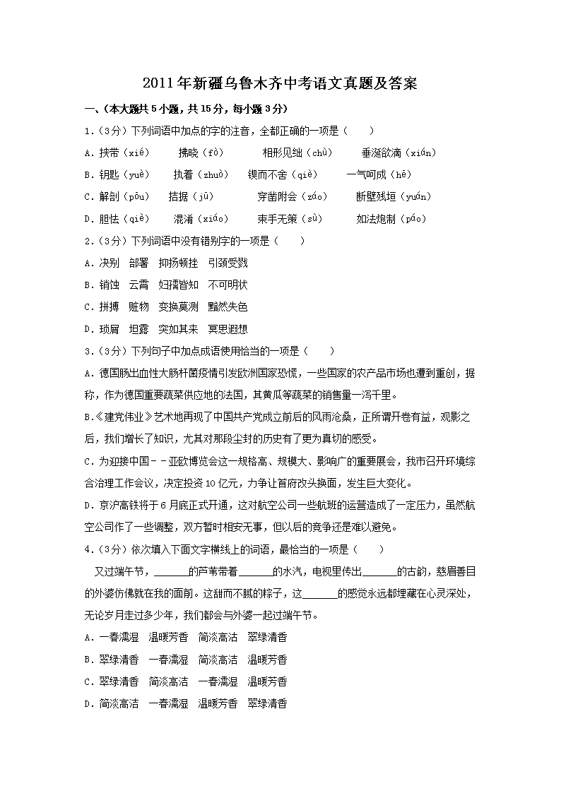 2011���½���³ľ���п��������⼰��