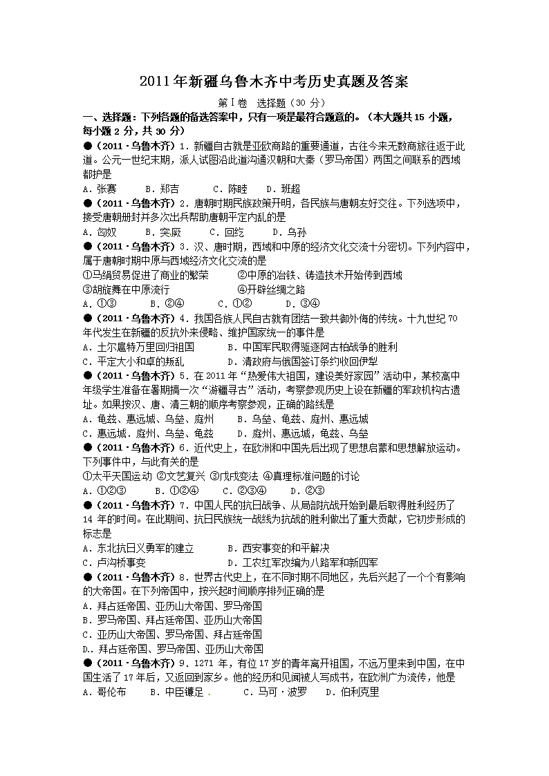 2011���½���³ľ���п���ʷ���⼰��