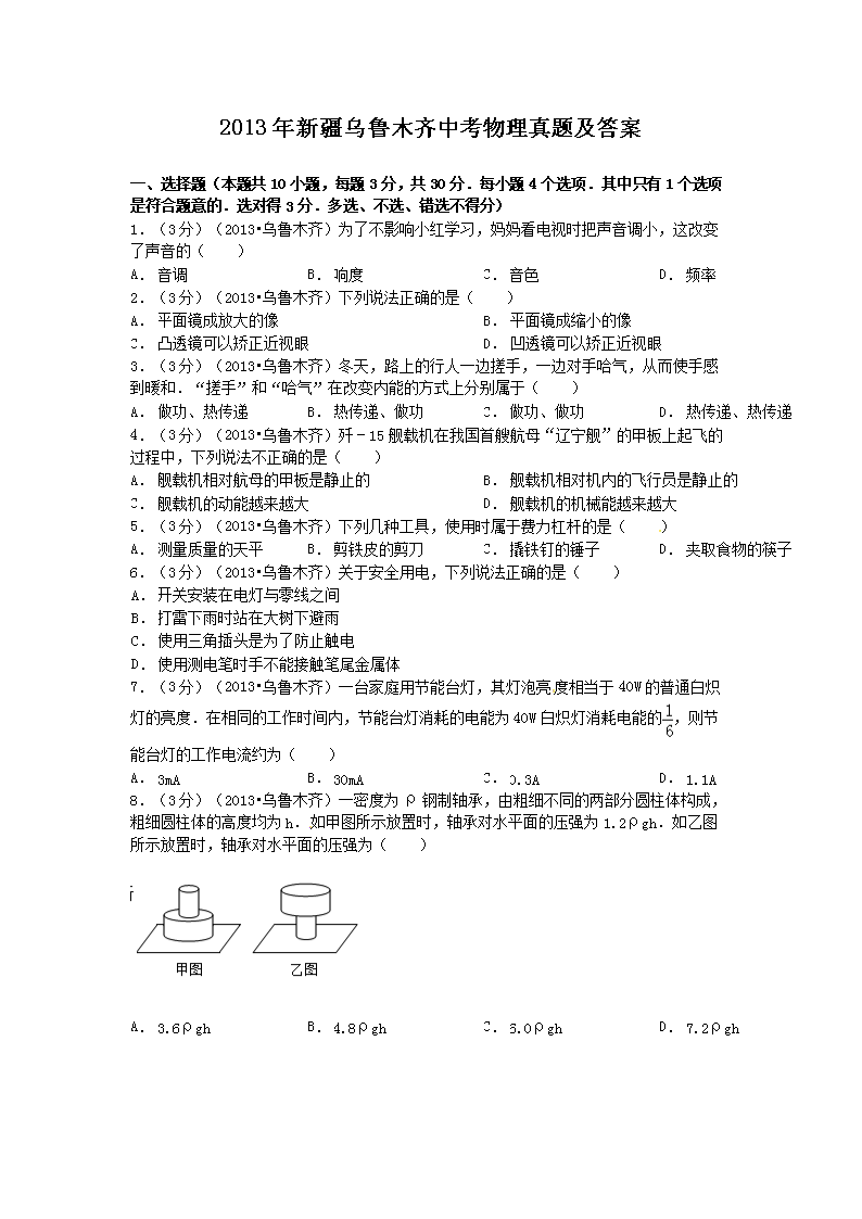 2013���½���³ľ���п��������⼰��