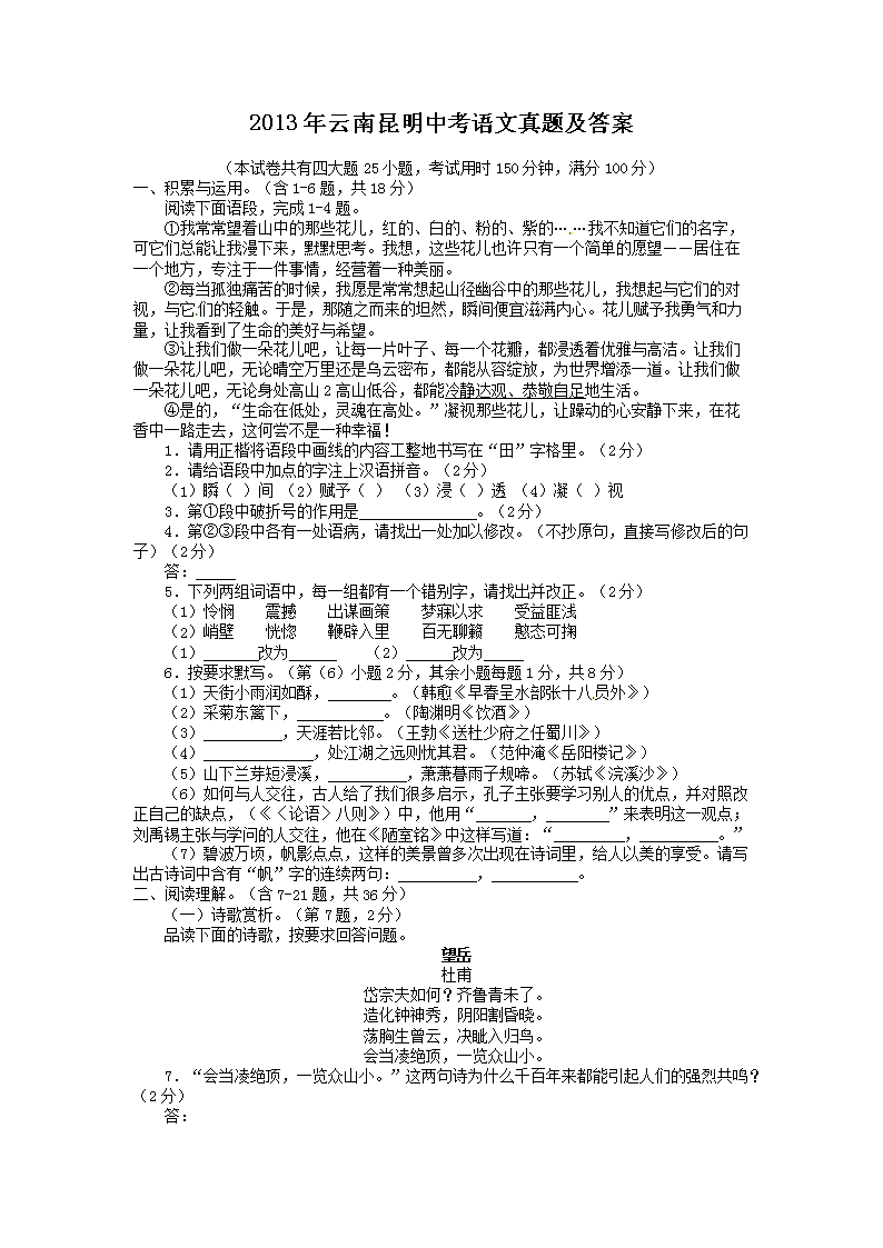 2013�����������п��������⼰��