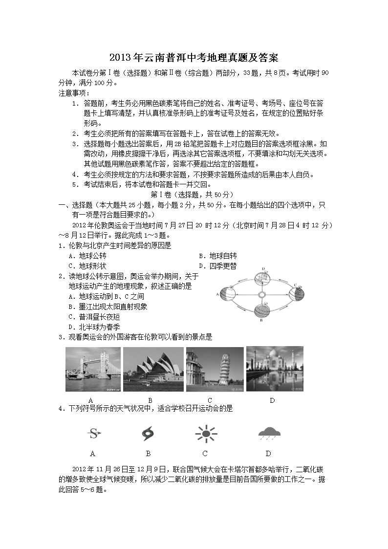 2013�������ն��п��������⼰��