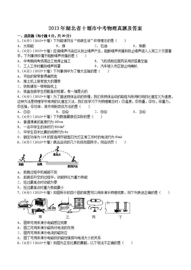 2013�����ʡʮ�����п��������⼰��