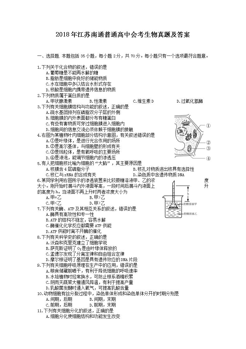 2018�꽭����ͨ��ͨ���лῼ�������⼰��