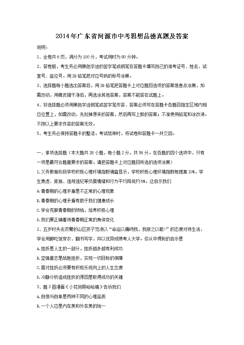 2014��㶫ʡ��Դ���п�˼��Ʒ�����⼰��