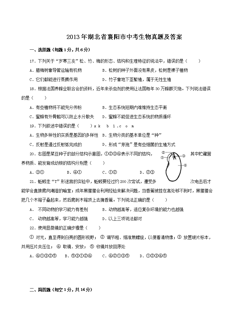 2013�����ʡ�������п��������⼰��