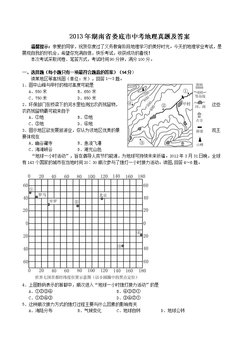 2013�����ʡ¦�����п��������⼰��