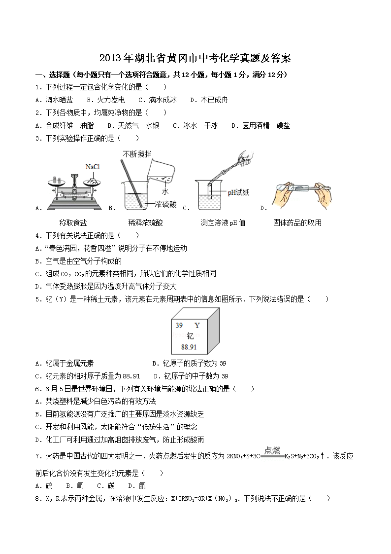 2013�����ʡ�Ƹ����п���ѧ���⼰��