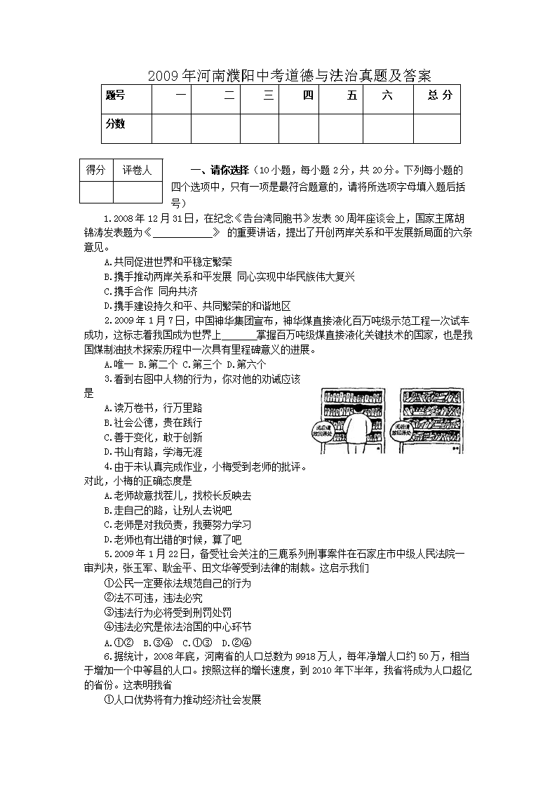 2009���������п������뷨�����⼰��