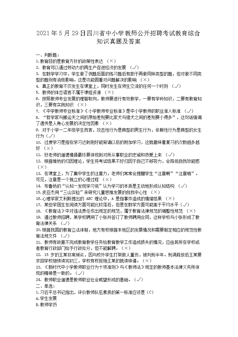 2021529ĴʡСW(xu)̎_ƸԇC֪R}