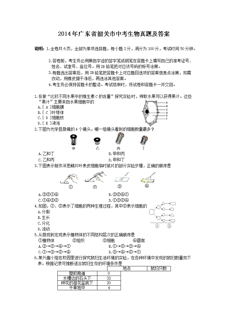 2014��㶫ʡ�ع����п��������⼰��