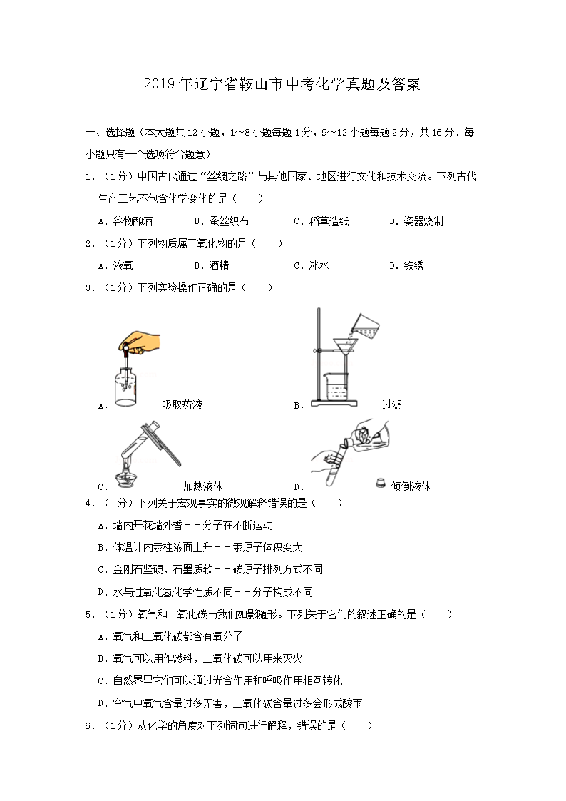 2019������ʡ��ɽ���п���ѧ���⼰��