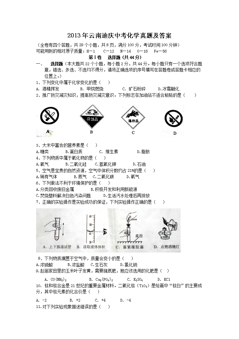 2013�����ϵ����п���ѧ���⼰��