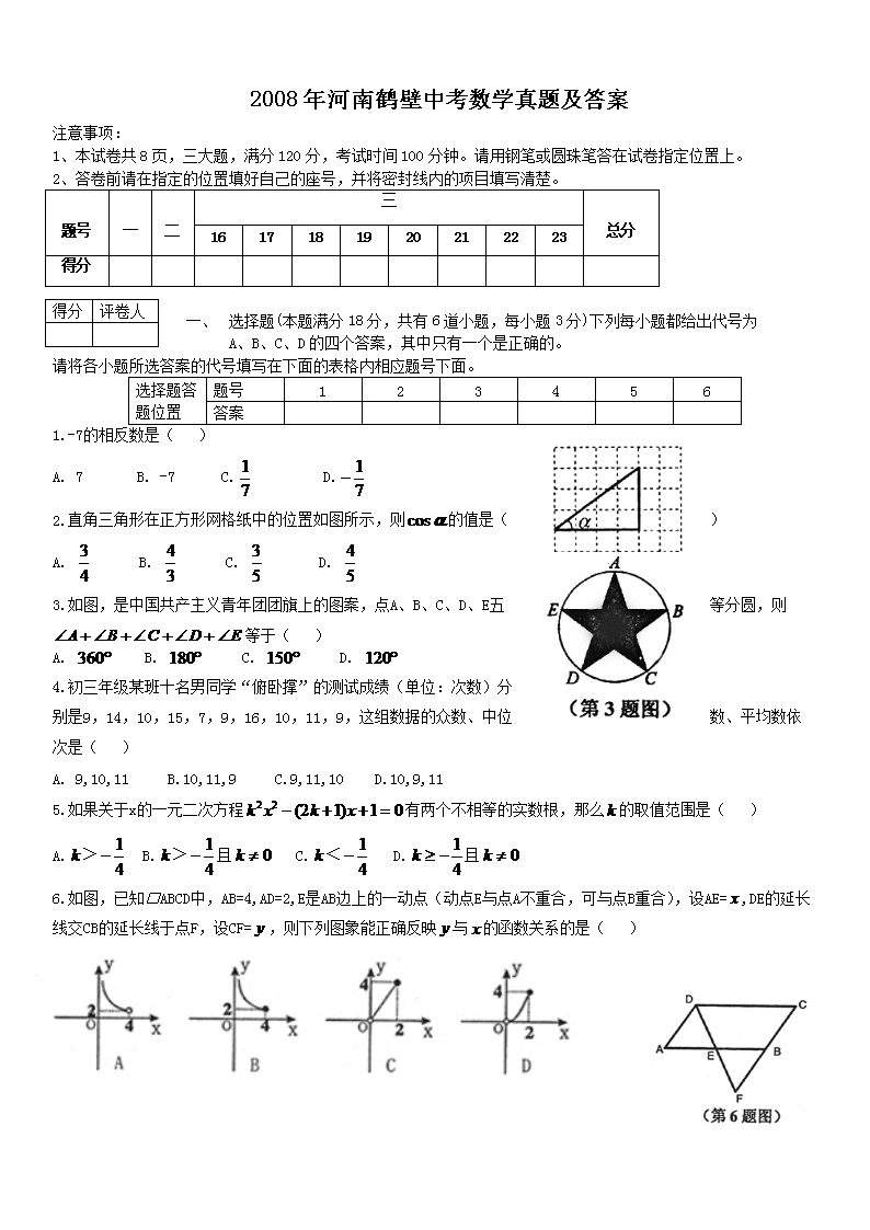 2008����Ϻױ��п���ѧ���⼰��