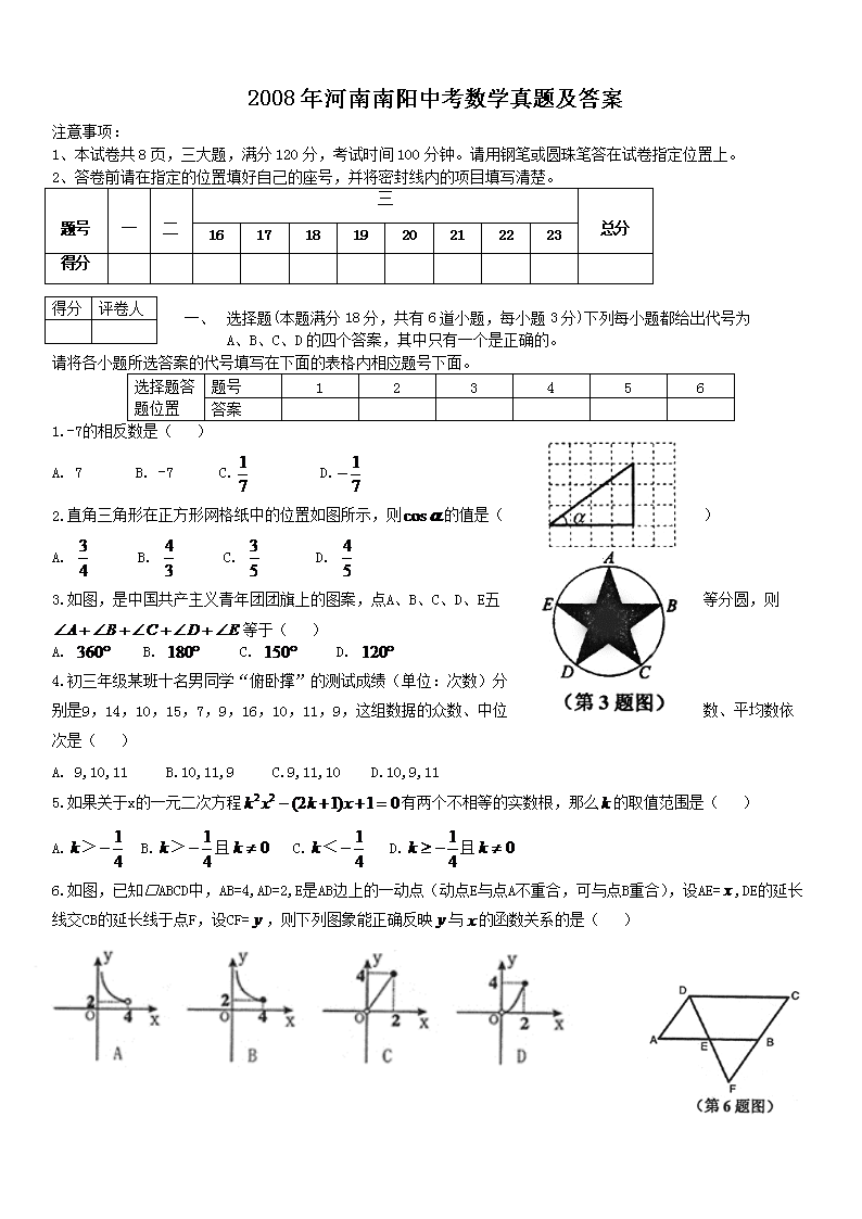 2008п(sh)W(xu)}