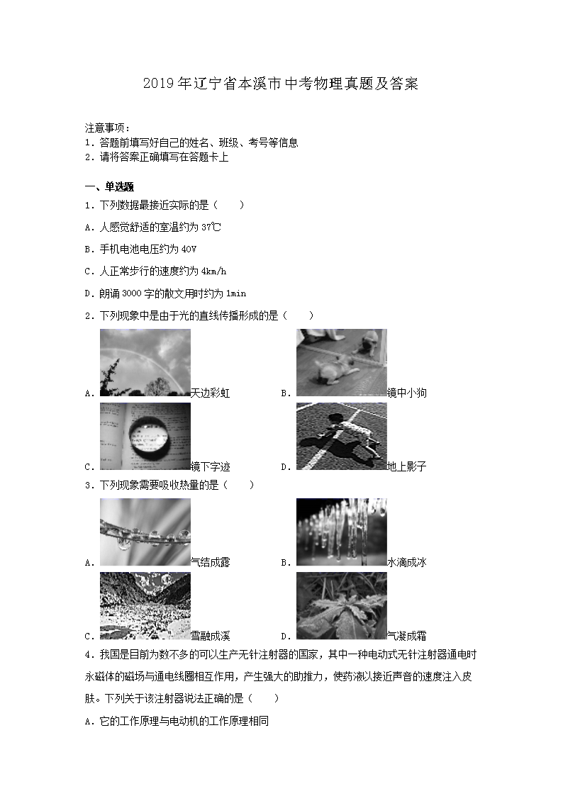 2019������ʡ��Ϫ���п��������⼰��