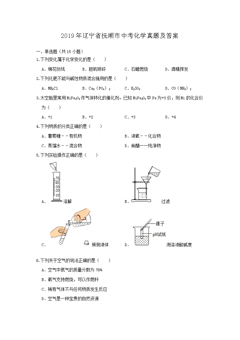 2019������ʡ��˳���п���ѧ���⼰��