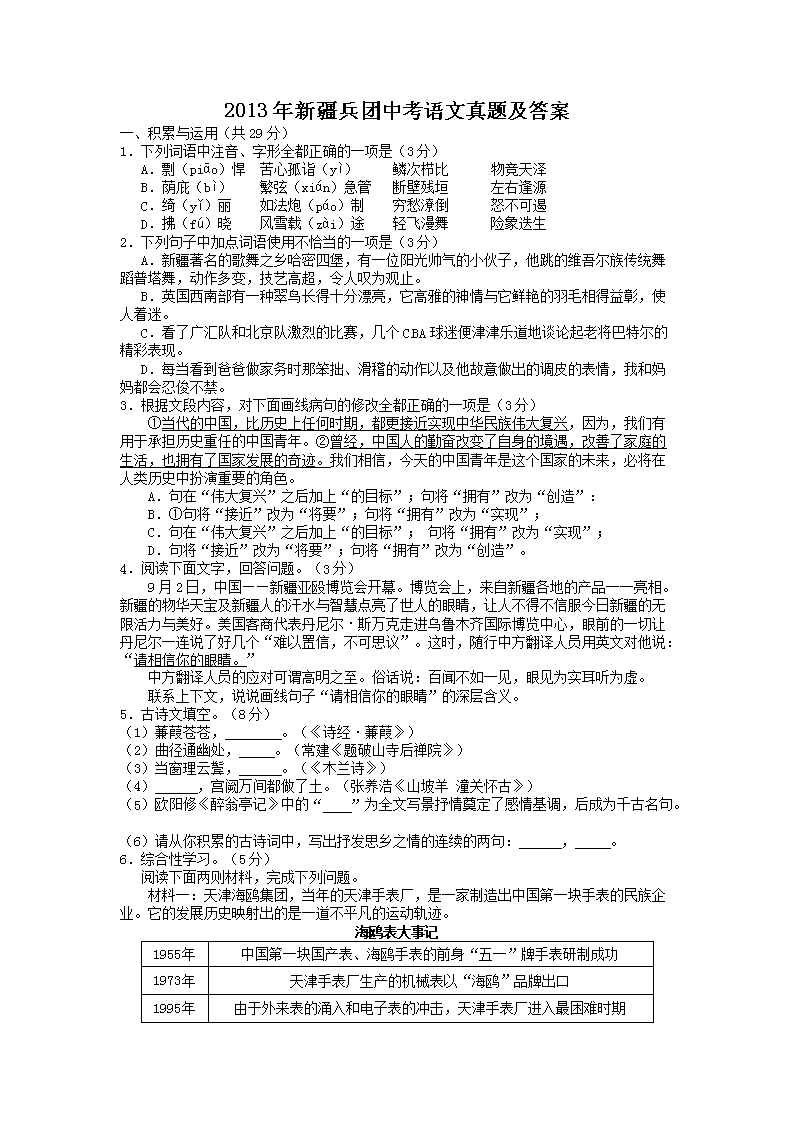 2013���½������п��������⼰��