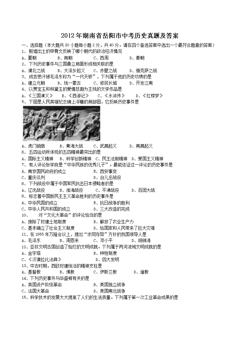 2012�����ʡ�������п���ʷ���⼰��