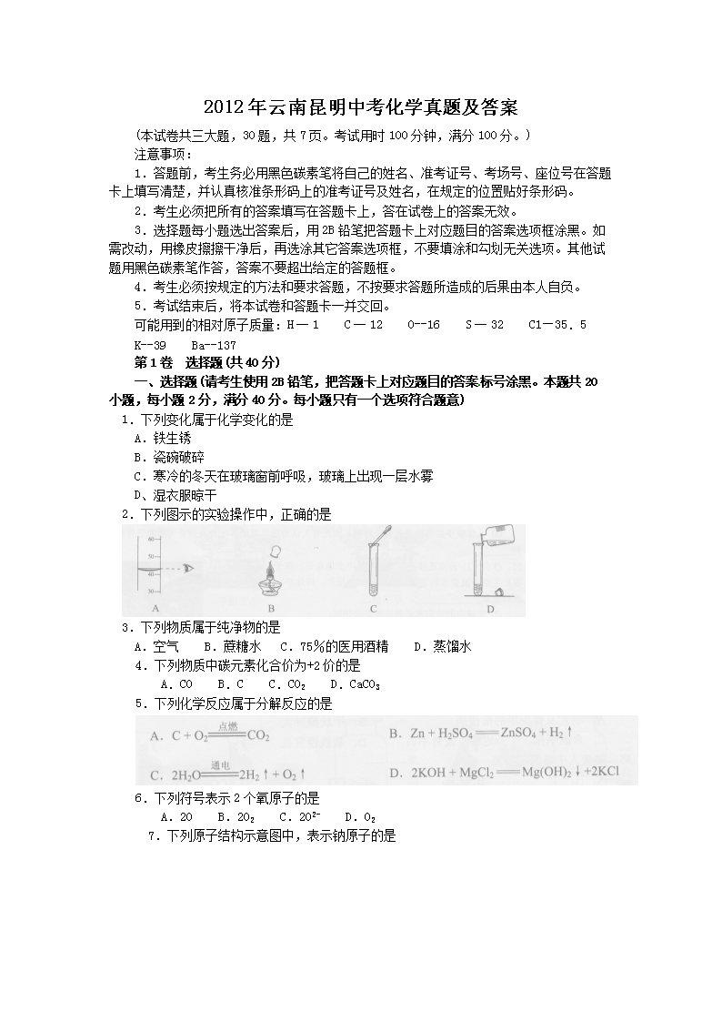 2012�����������п���ѧ���⼰��