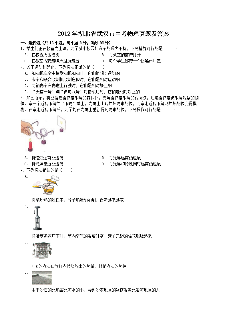 2012�����ʡ�人���п��������⼰��