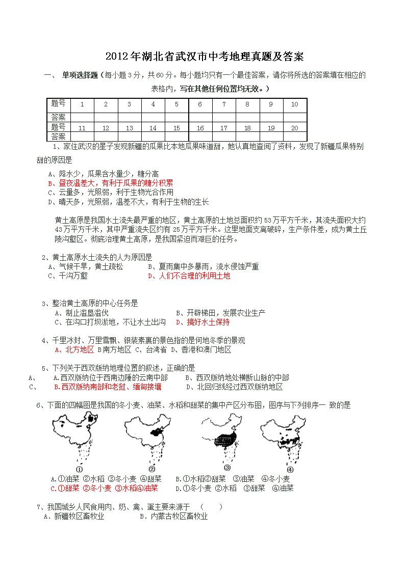 2012�����ʡ�人���п��������⼰��