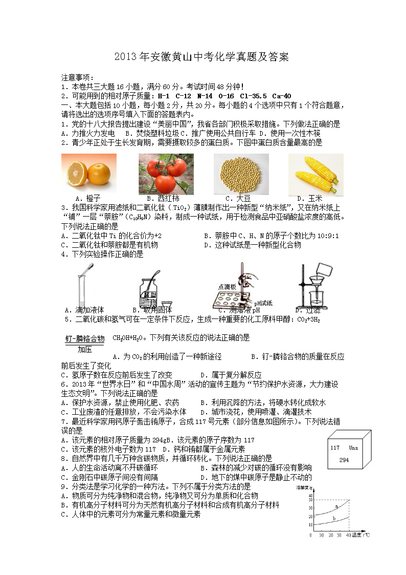 2013갲ջɽпѧ⼰