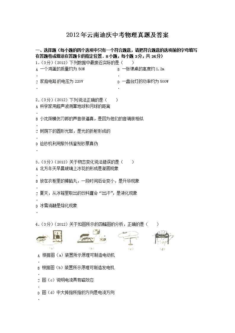 2012�����ϵ����п��������⼰��