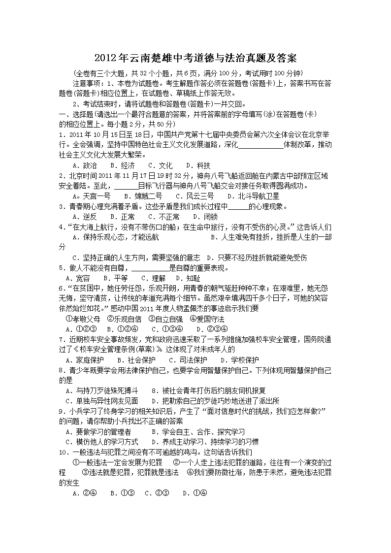 2012�����ϳ����п������뷨�����⼰��