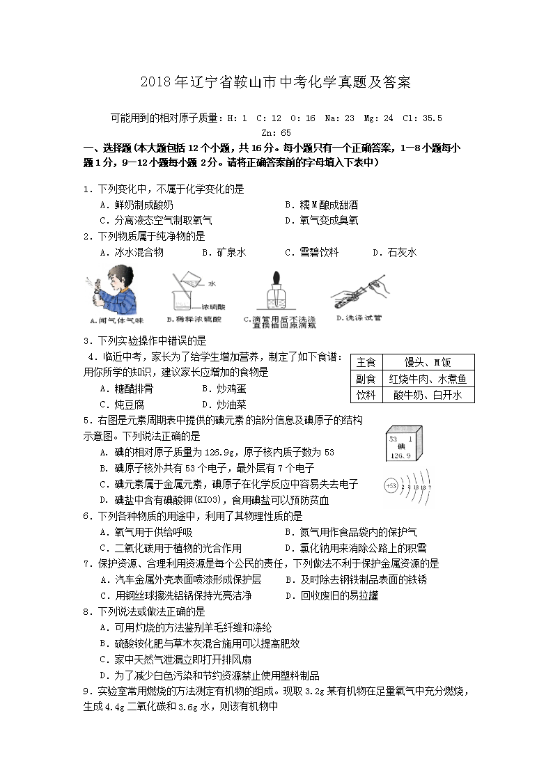 2018������ʡ��ɽ���п���ѧ���⼰��