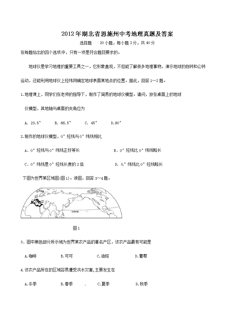 2012�����ʡ��ʩ���п��������⼰��