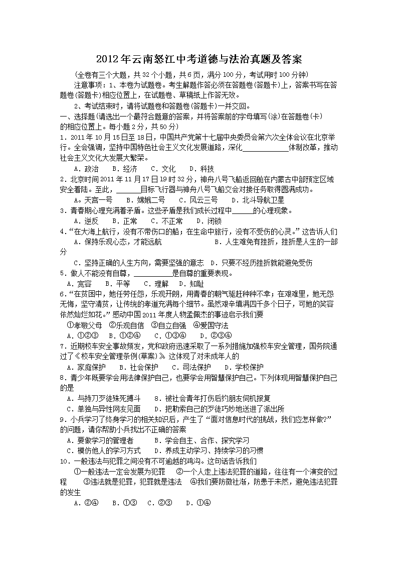 2012������ŭ���п������뷨�����⼰��