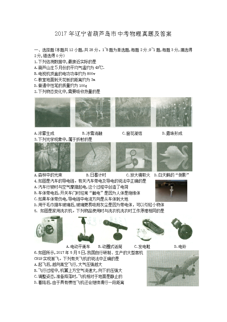 2017������ʡ��«�����п��������⼰��