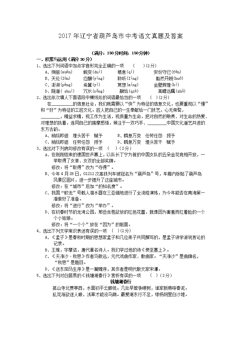 2017������ʡ��«�����п��������⼰��