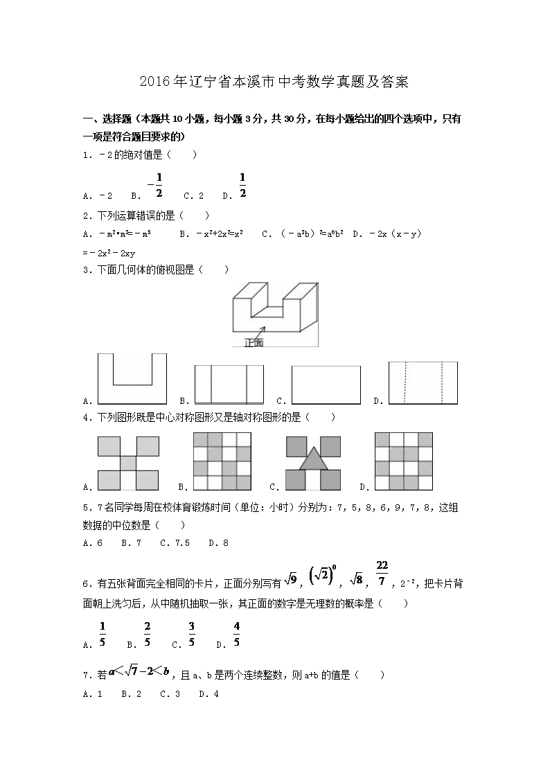 2016������ʡ��Ϫ���п���ѧ���⼰��