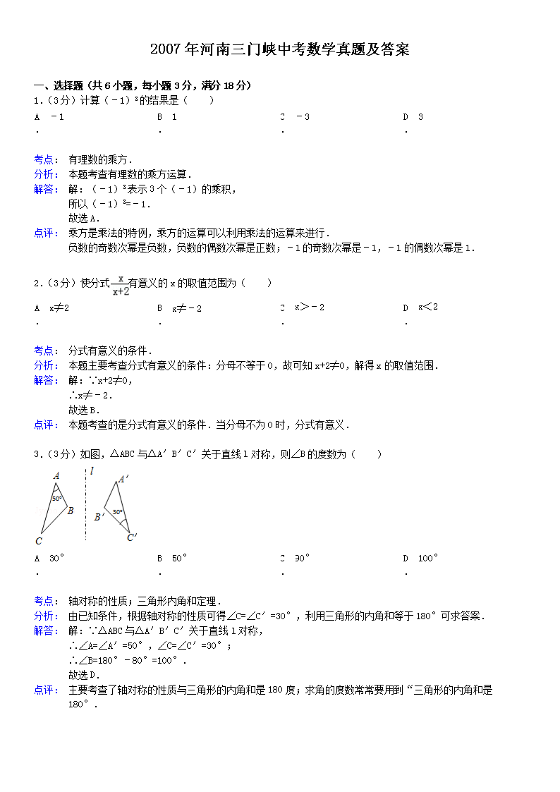 2007���������Ͽ�п���ѧ���⼰��