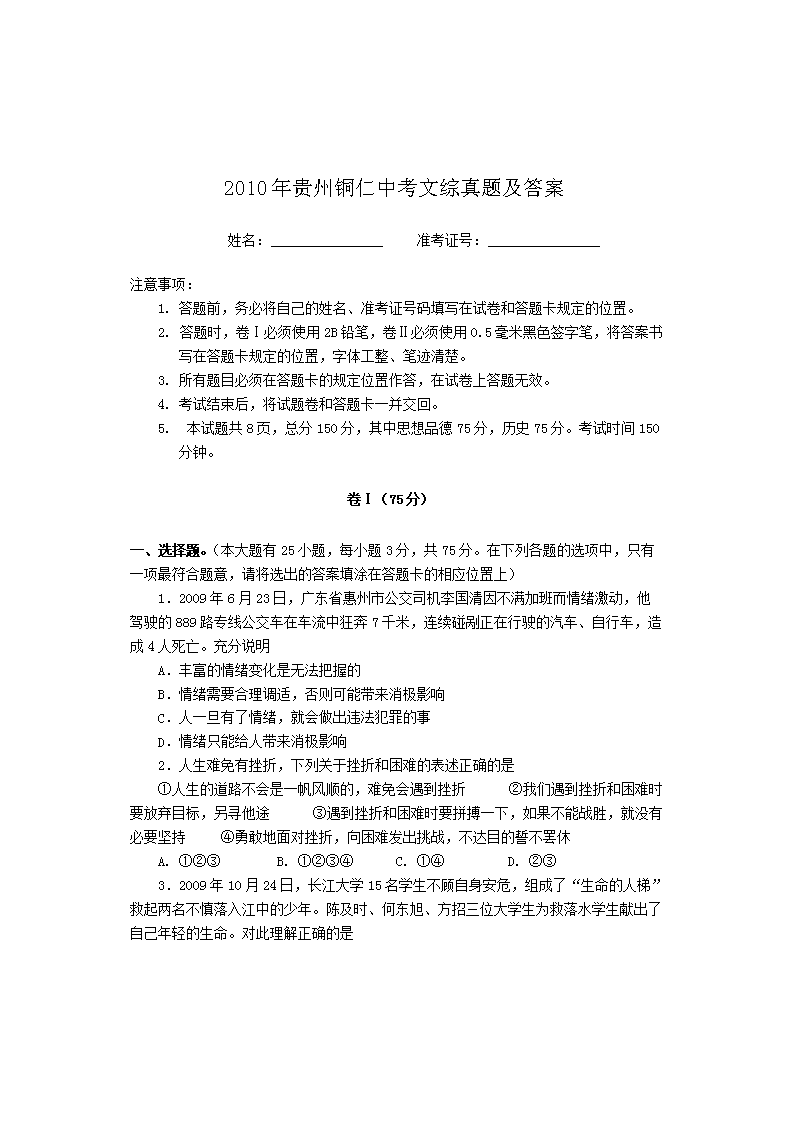 2010�����ͭ���п��������⼰��