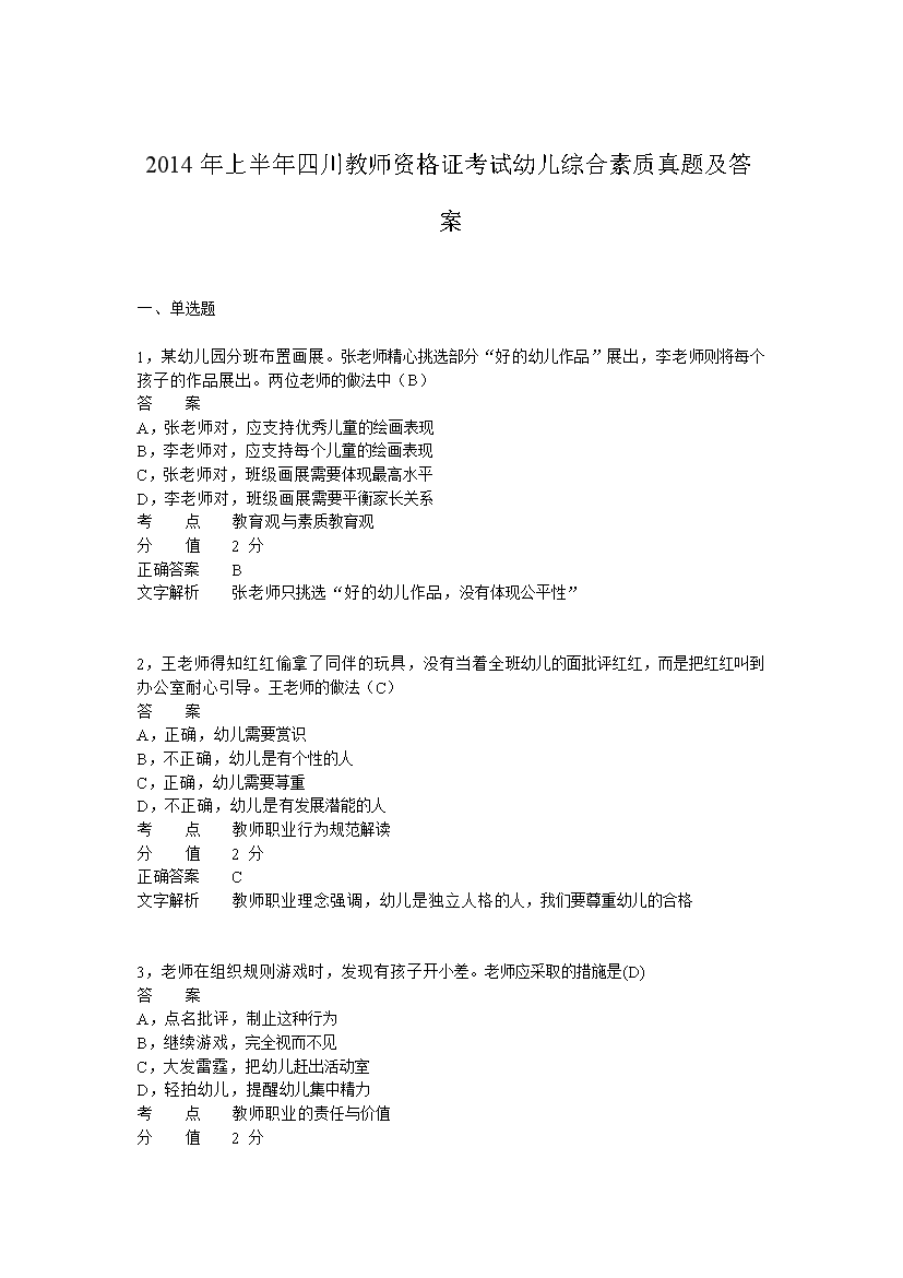 2014ϰĴʦʸ֤׶ۺ⼰