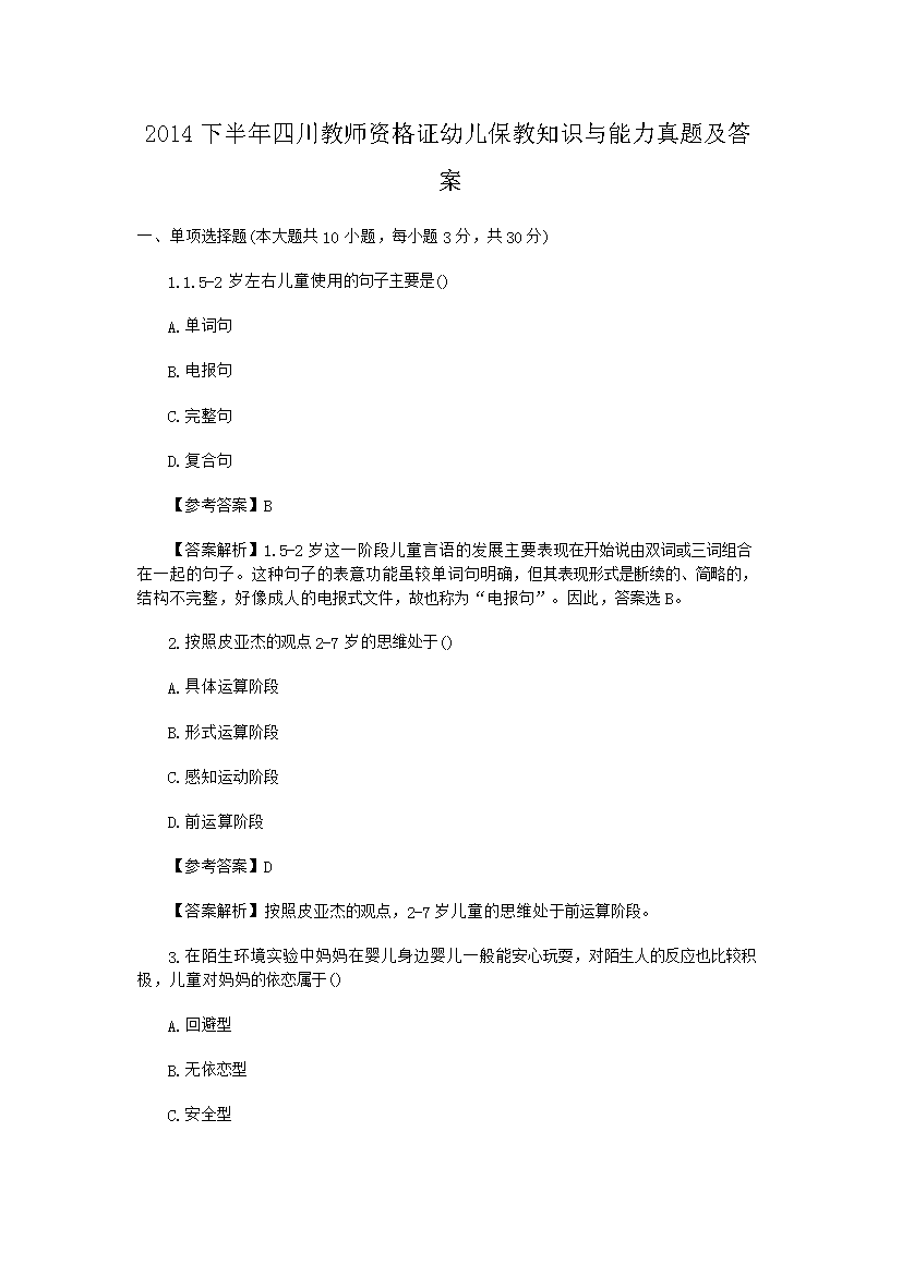 2014°Ĵʦʸ֤׶֪ʶ⼰