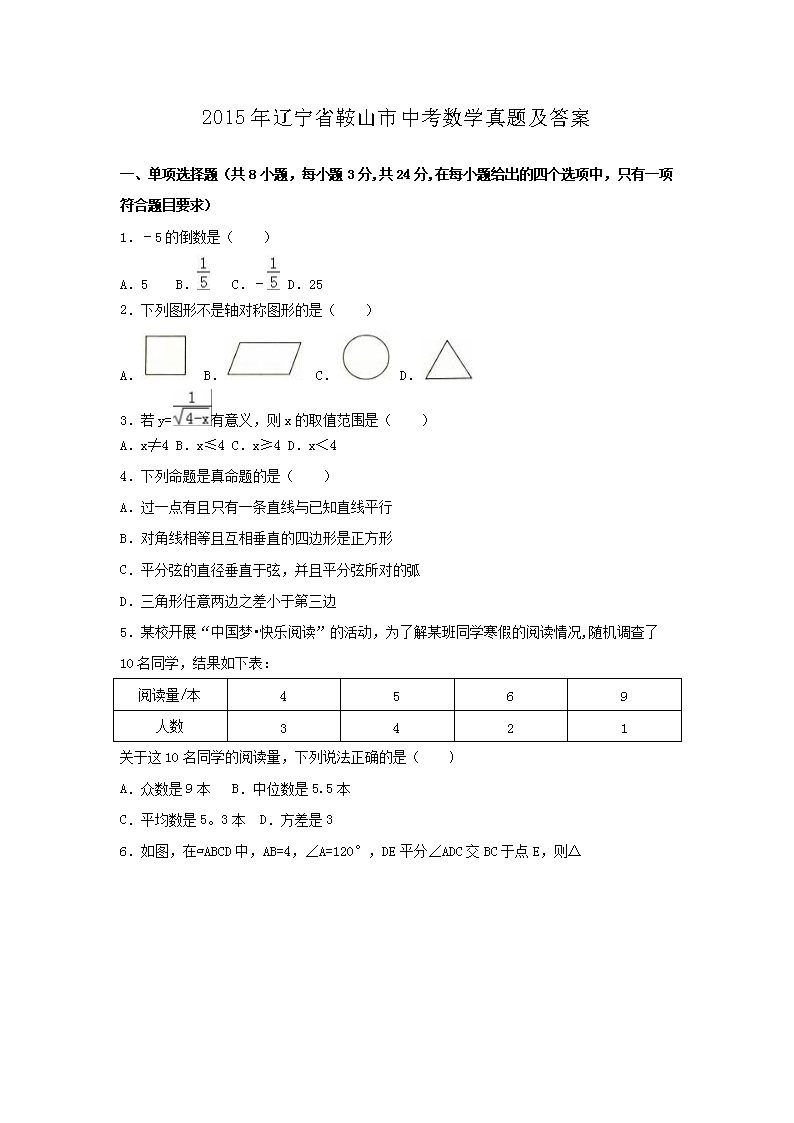 2015������ʡ��ɽ���п���ѧ���⼰��