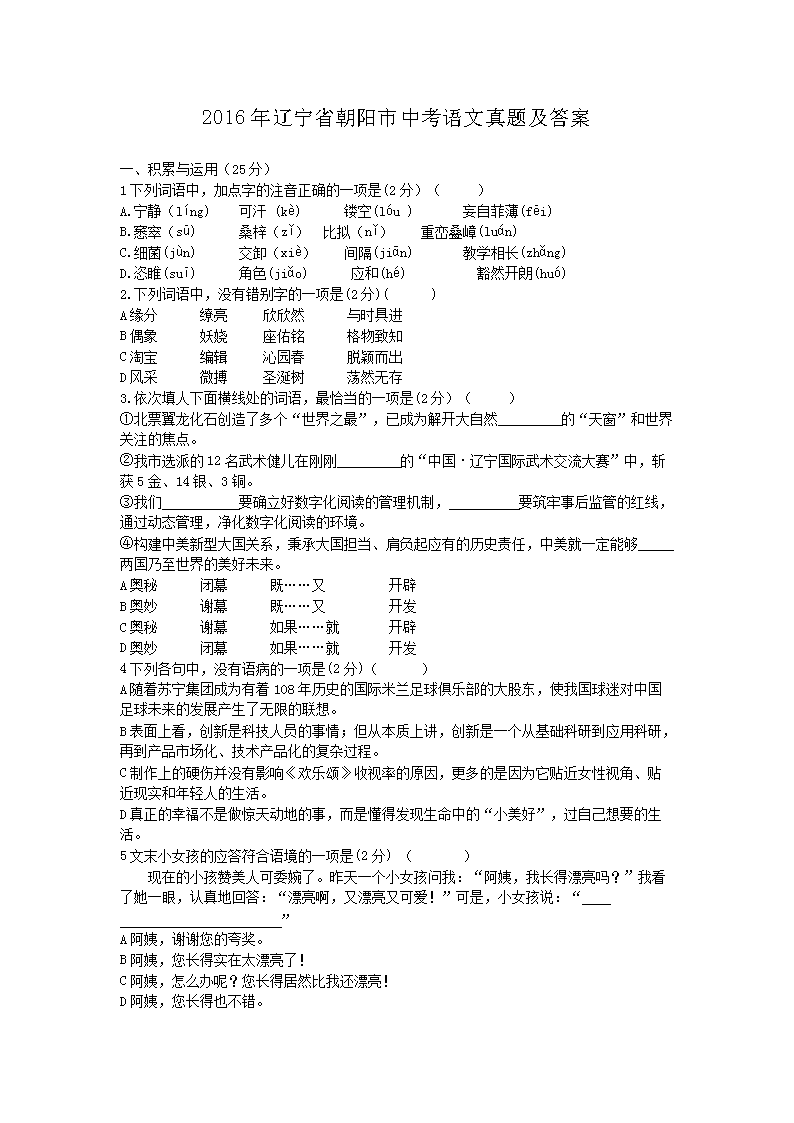 2016������ʡ�������п��������⼰��