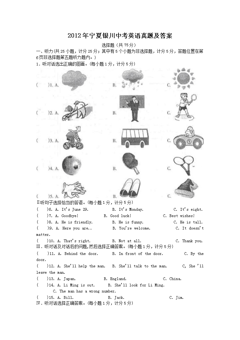 2012�����������п�Ӣ�����⼰��