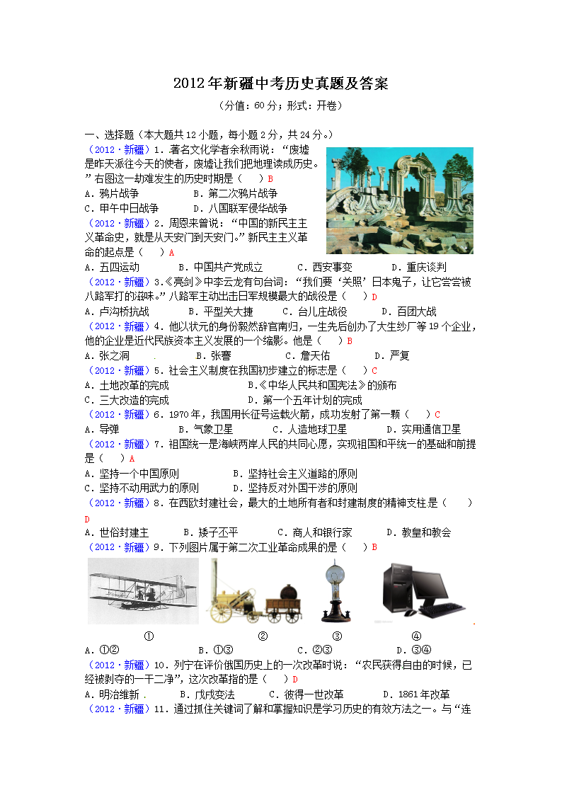 2012���½��п���ʷ���⼰��