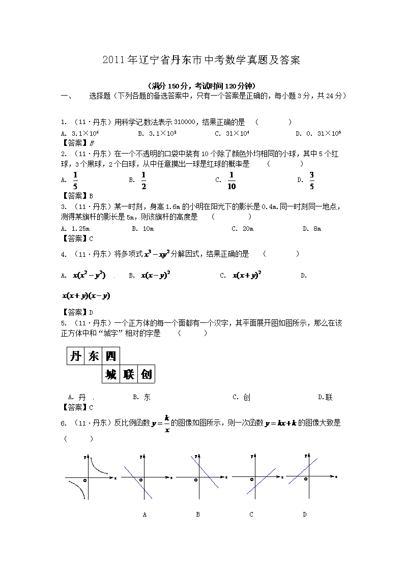 2011������ʡ�������п���ѧ���⼰��