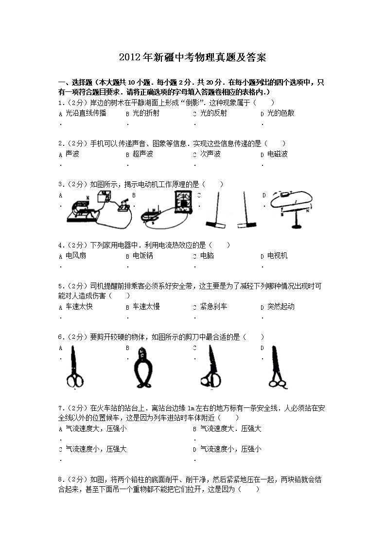 2012���½��п��������⼰��