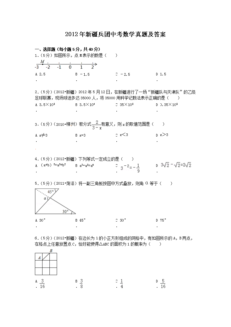 2012���½������п���ѧ���⼰��