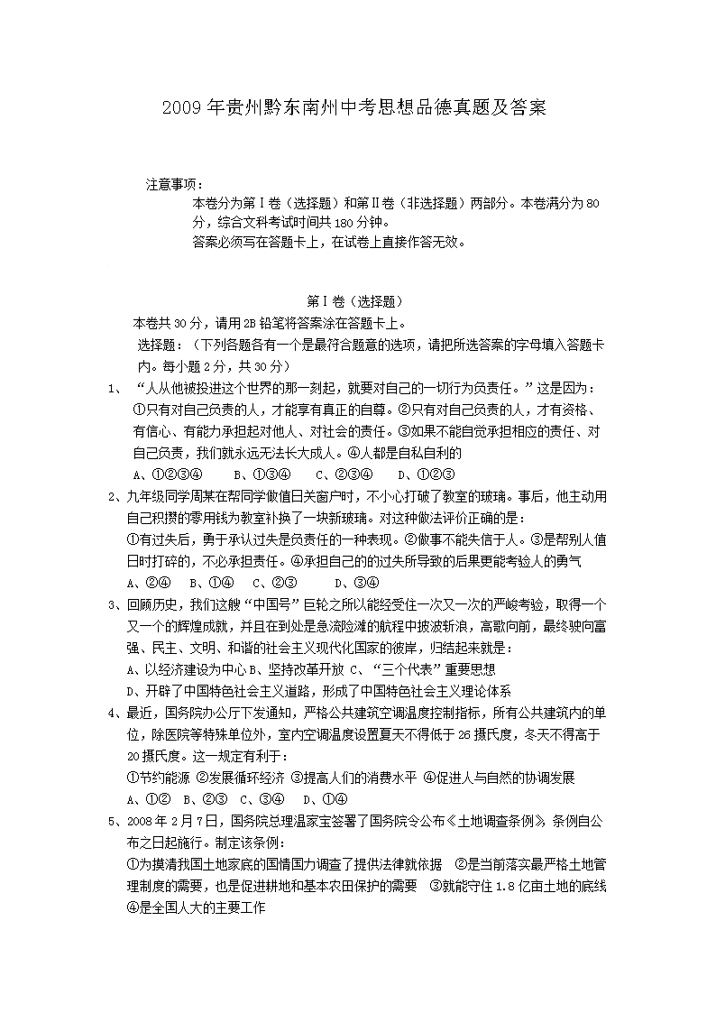 2009�����ǭ�������п�˼��Ʒ�����⼰��